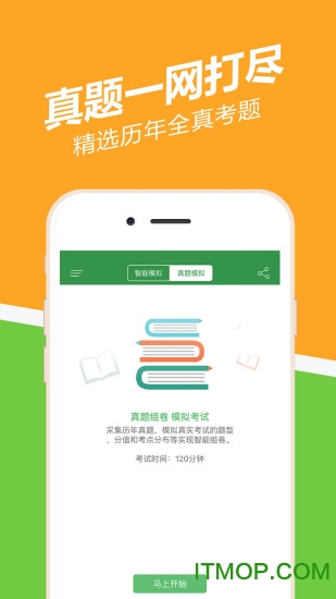 教师资格证练题狗