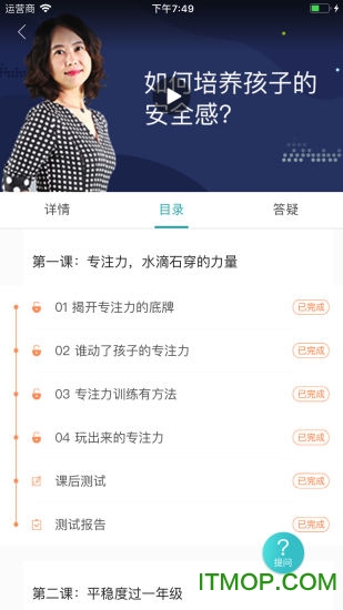 知子学堂手机版