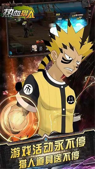 热血猎人(战火重燃)