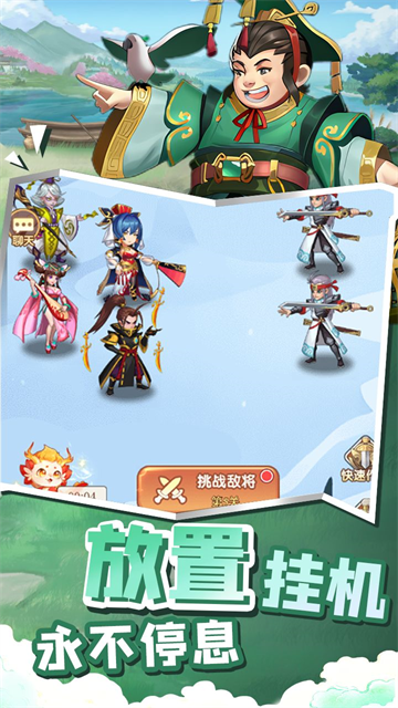 萌将春秋OL(0.1折免费领648)