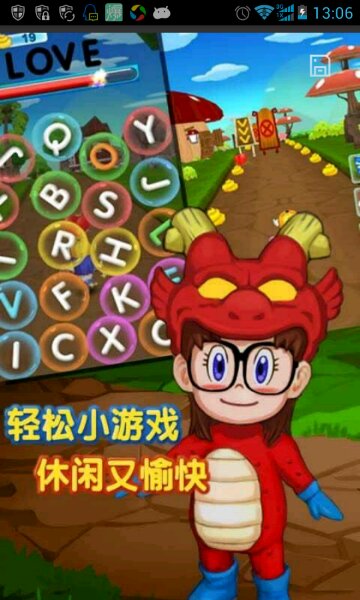 奔跑吧!阿拉蕾内购破解版