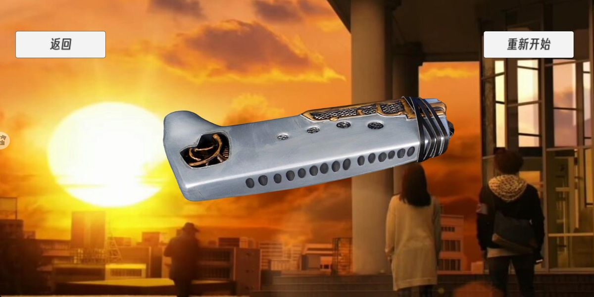 变身召唤向前冲