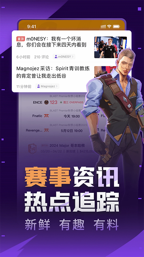 5e对战平台手机版