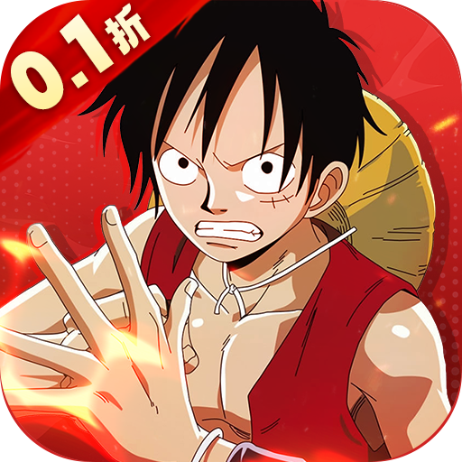 超神觉醒(0.1折海贼王)