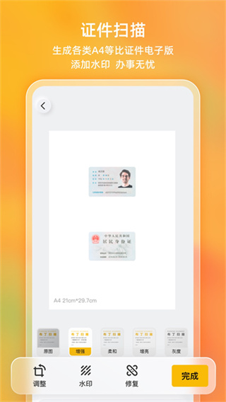 布丁扫描安卓版下载