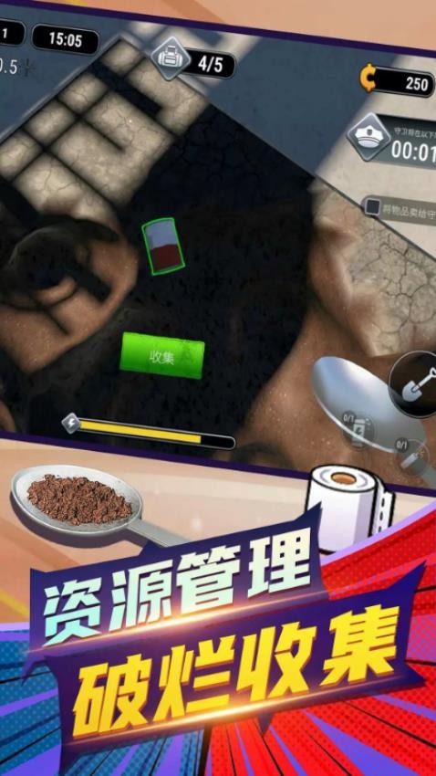 监区逃离模拟器