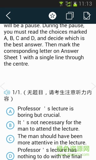 大学英语四六级