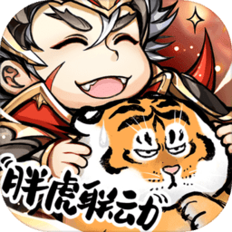 少年三国志混服客户端