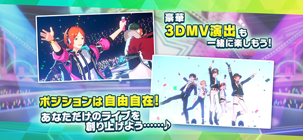 あんスタ！！安装器