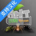 Ant Sim Tycoon安装器