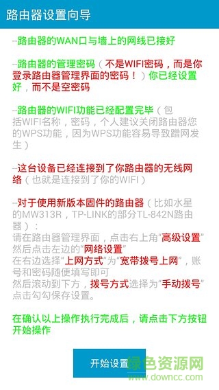 重庆创翼校园网手机客户端