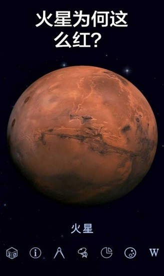 starwalk2漫步星空2免费版