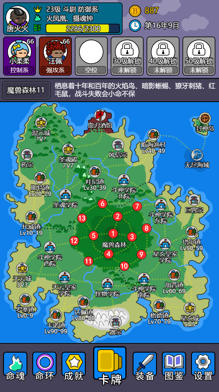 斗神大陆2最新版