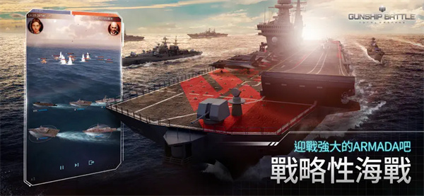 Gunship Battle安装器