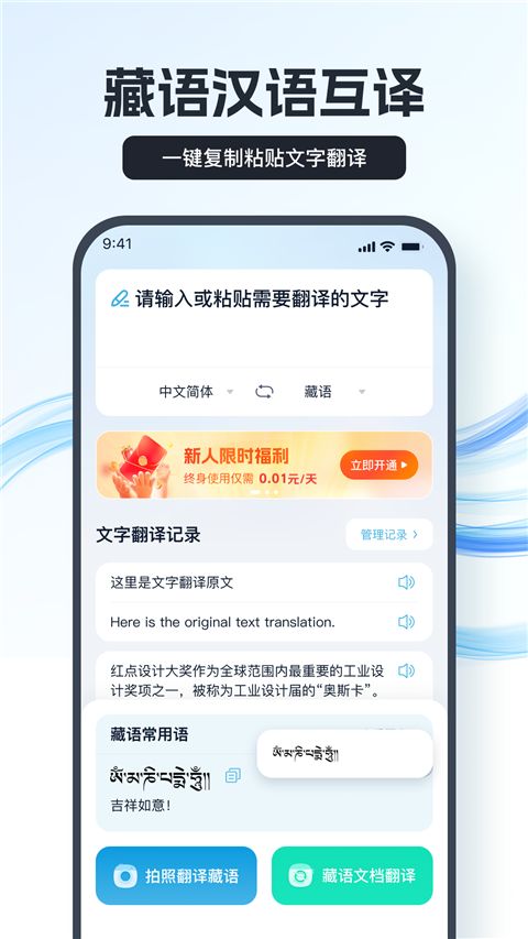 藏语翻译王(藏语翻译工具) v1.8.0.0 安卓版