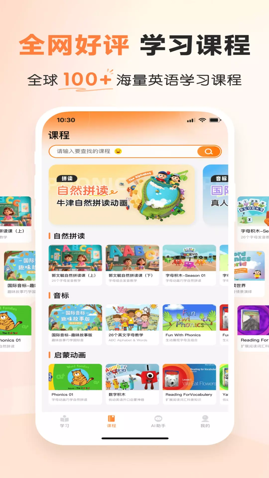 乐学同步单词(英语单词学习软件) v6.2.0 安卓版