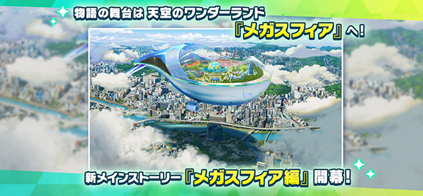 あんスタ！！安装器