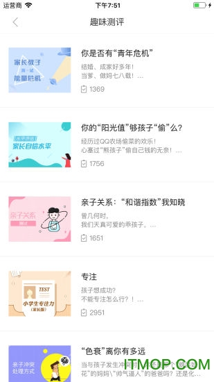 知子学堂手机版