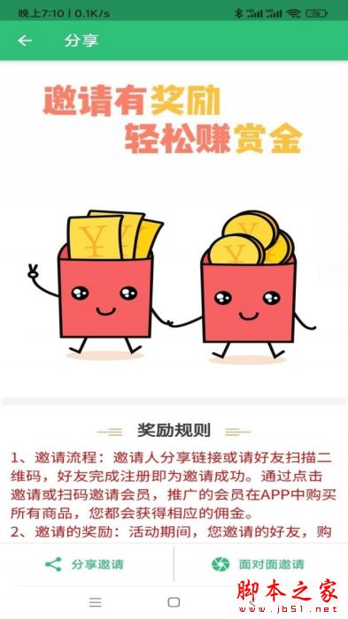 二级建造师矿业工程 v1.3.1 安卓版