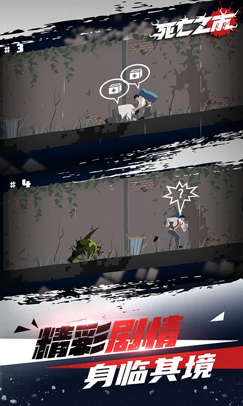 Dead Rain2(死亡之雨内购版)