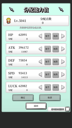 勇者的轮回物语