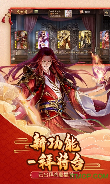 三国杀移动版游卡账号登录版本