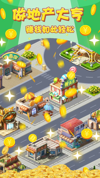 富豪城市妙游手游