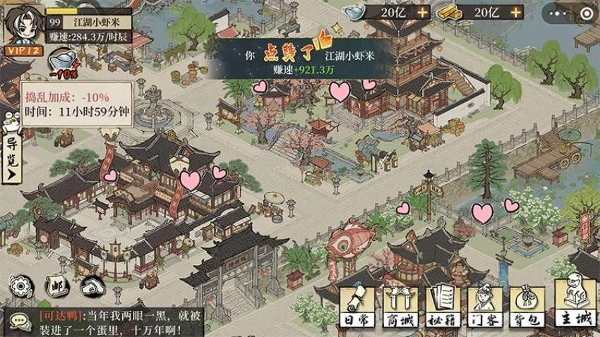 大店小二