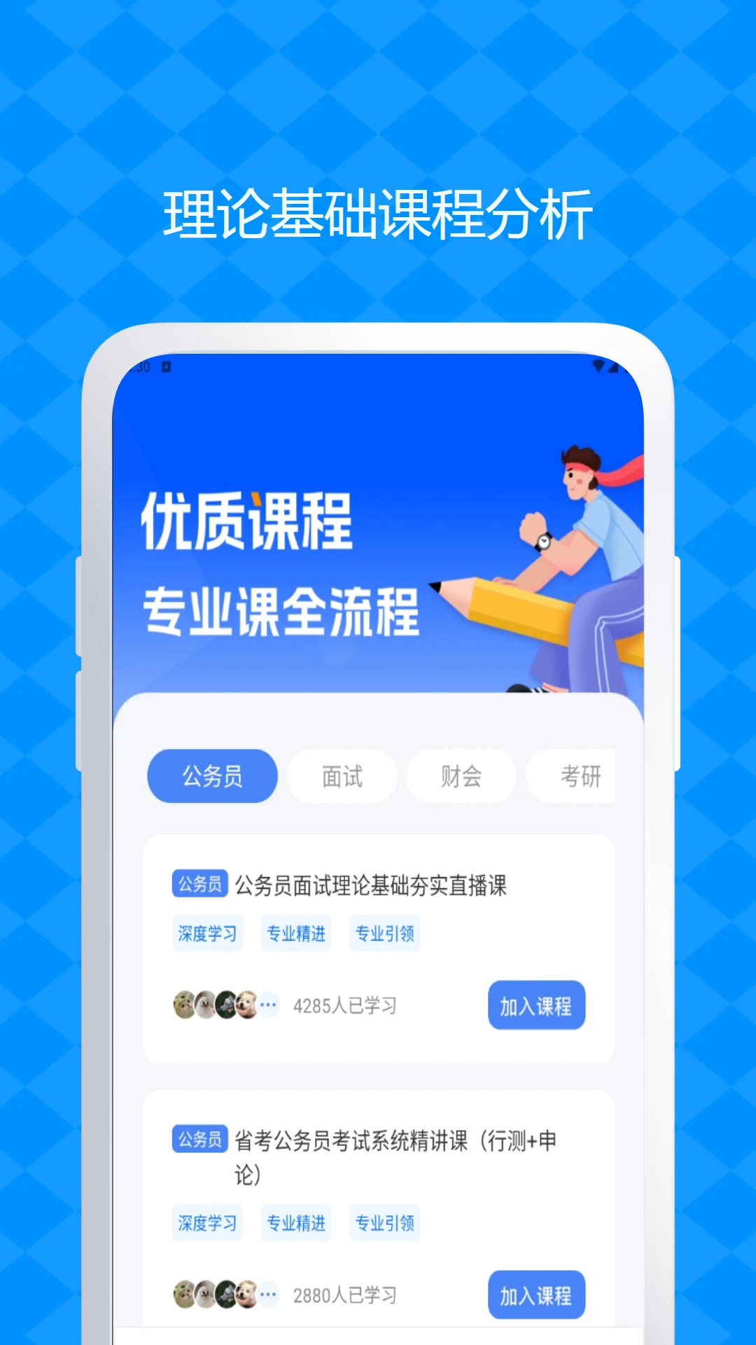 公务员考试题库