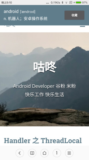 咕咚翻译手机版