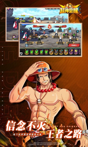 超神觉醒(0.1折海贼王)