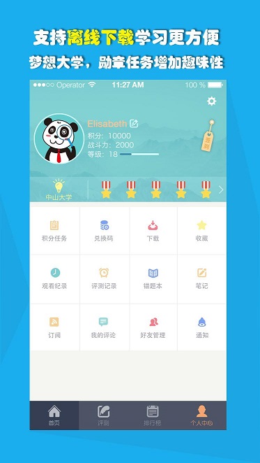 爱提提高考软件