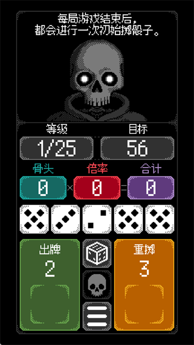 卡尔玛之骰游戏(Dice of Kalma) 1.3.3安卓版