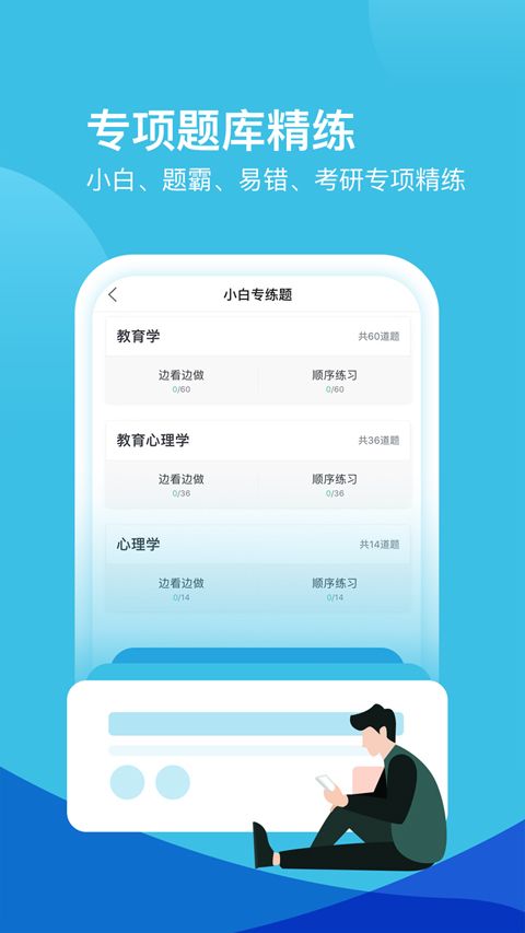我爱教师(在线学习软件) v6.2.1 安卓版