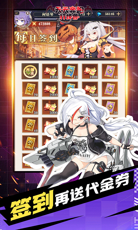 天天奔跑打怪兽