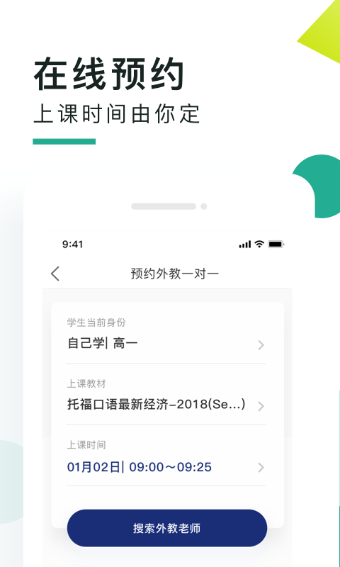 阿卡索口语秀(学习英语口语)