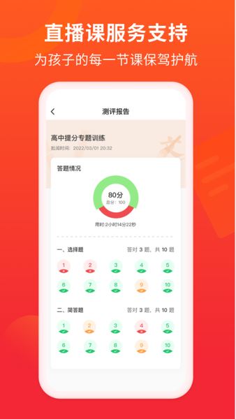 掌门好家长 v5.10.2 官方最新版