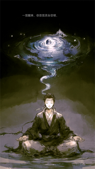 卡牌修仙：仙缘