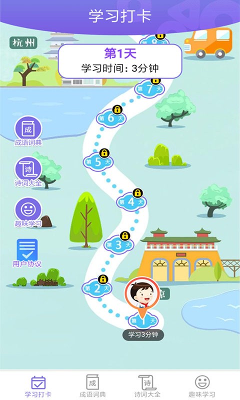 成语小秀才之金榜题名