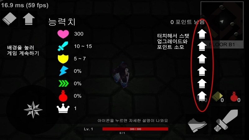 背后的地下城中文版