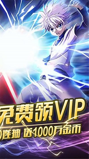 热血猎人(战火重燃)