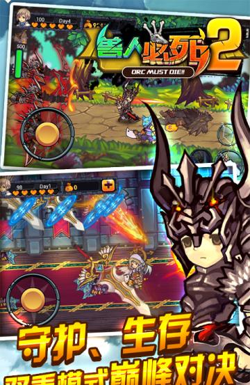 兽人必须死2中文破解版下载