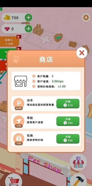 放置宠物商店最新版