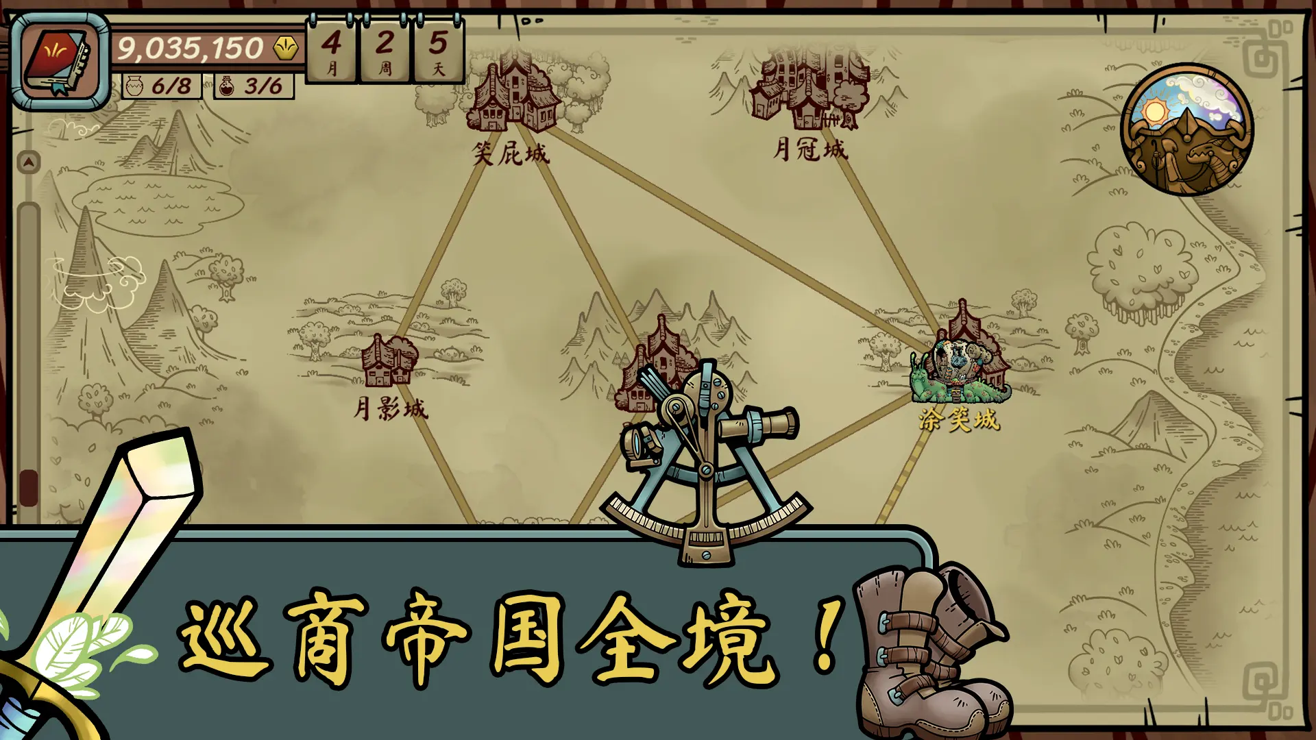 当铺人生传奇手游