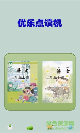 外研四年级-优乐点读机