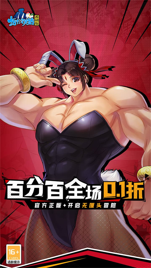 十万个冷笑话番剧版