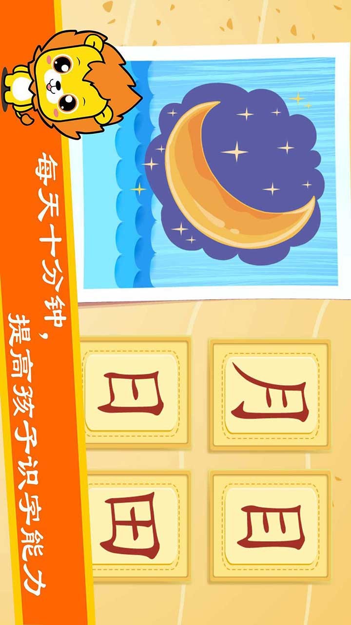 幼儿园宝宝识字认字