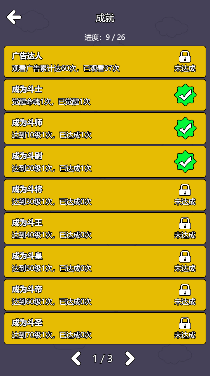 斗神大陆2最新版