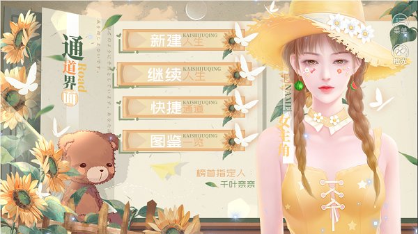 模拟人生［清软］4.2