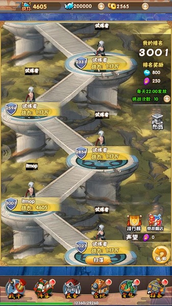 开心宝贝向前冲2